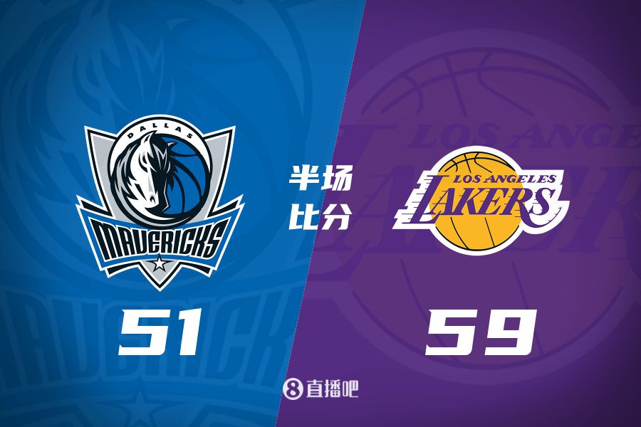  東契奇轟12+12+7 歐文18分&克里斯蒂10分 湖人半場(chǎng)59-51獨行俠