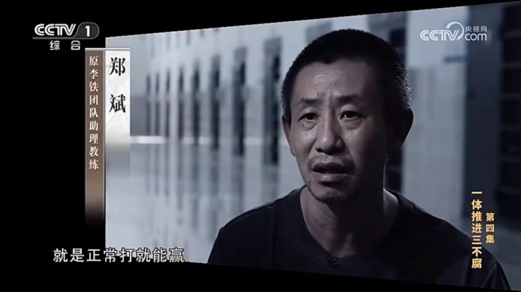 鄭霽桓入選07年齡段精英球員訓練營(yíng),其父親鄭斌因牽扯假球案被抓