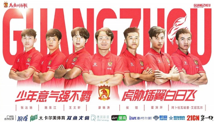  廣州隊球員王文軒轉會(huì )重慶銅梁龍，今年25歲，司職中衛 ???