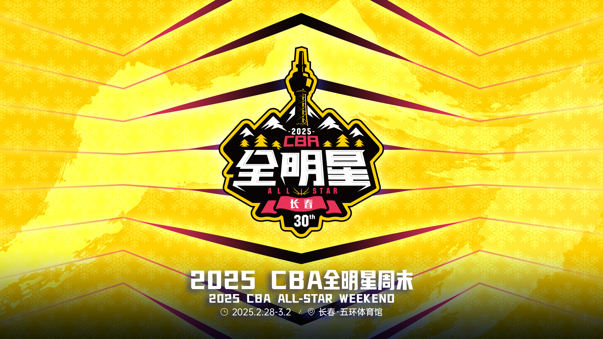 CBA全明星歷史榮耀數據:朱芳雨15次入選冠絕聯(lián)盟 麥迪歷史票王