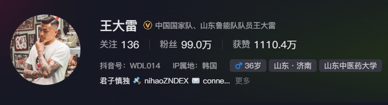  事出突然？泰山賽前幾小時(shí)亞冠退賽，王大雷社媒IP還顯示在韓國