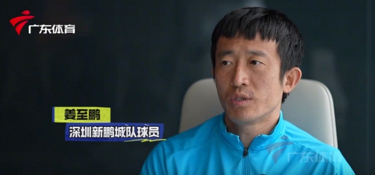 姜至鵬:現在這個(gè)年齡賽后恢復不容易,給年輕球員正向的指引