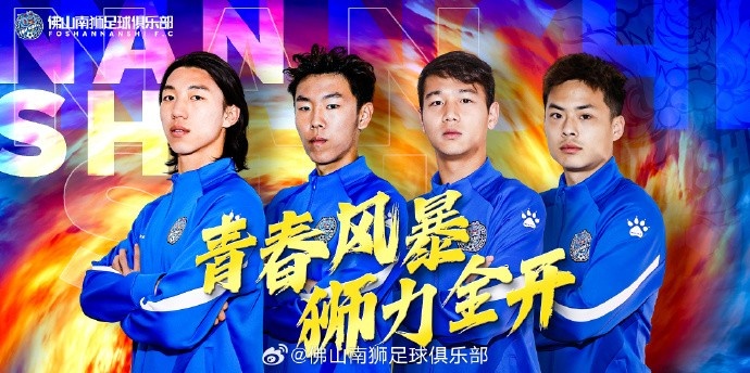  張智豪、化銘燦、劉宗源、鄭鈞蔚租借加盟，獅吼青春風(fēng)暴啟新章