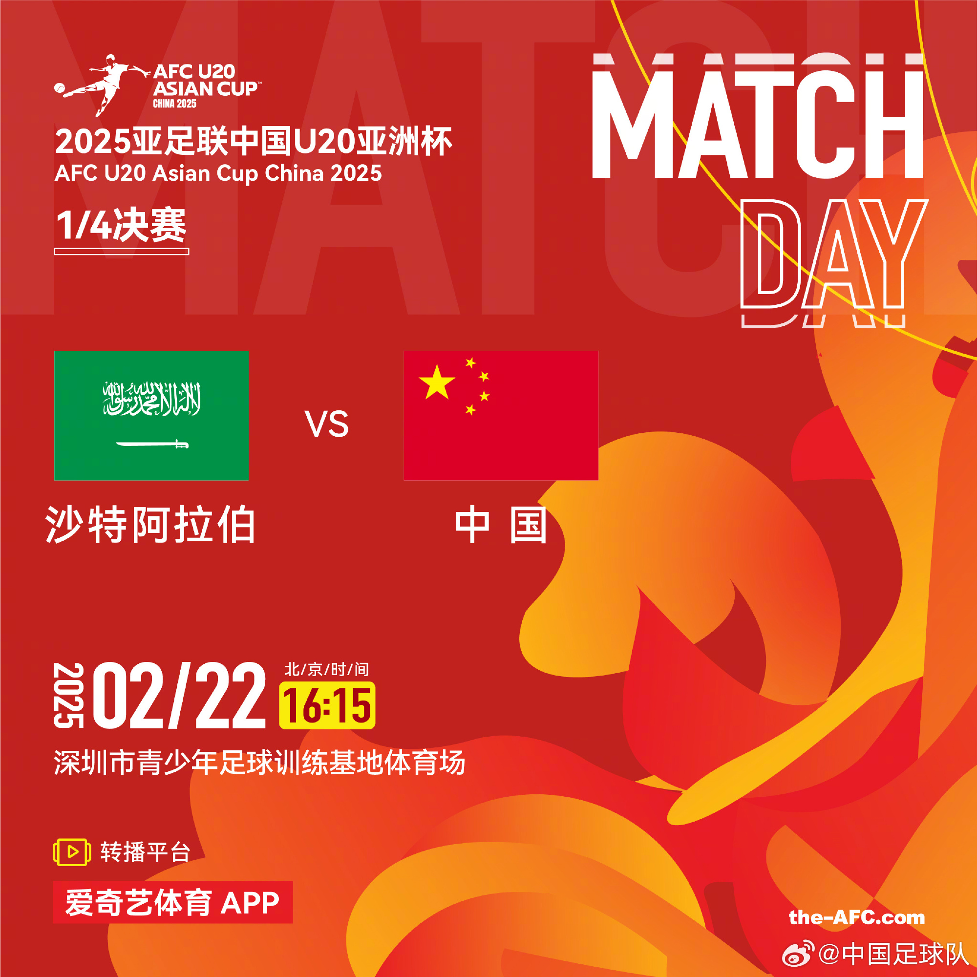  今夕是何年！U20國青沖世青賽，國足沖世界杯，還有U17沖世少賽