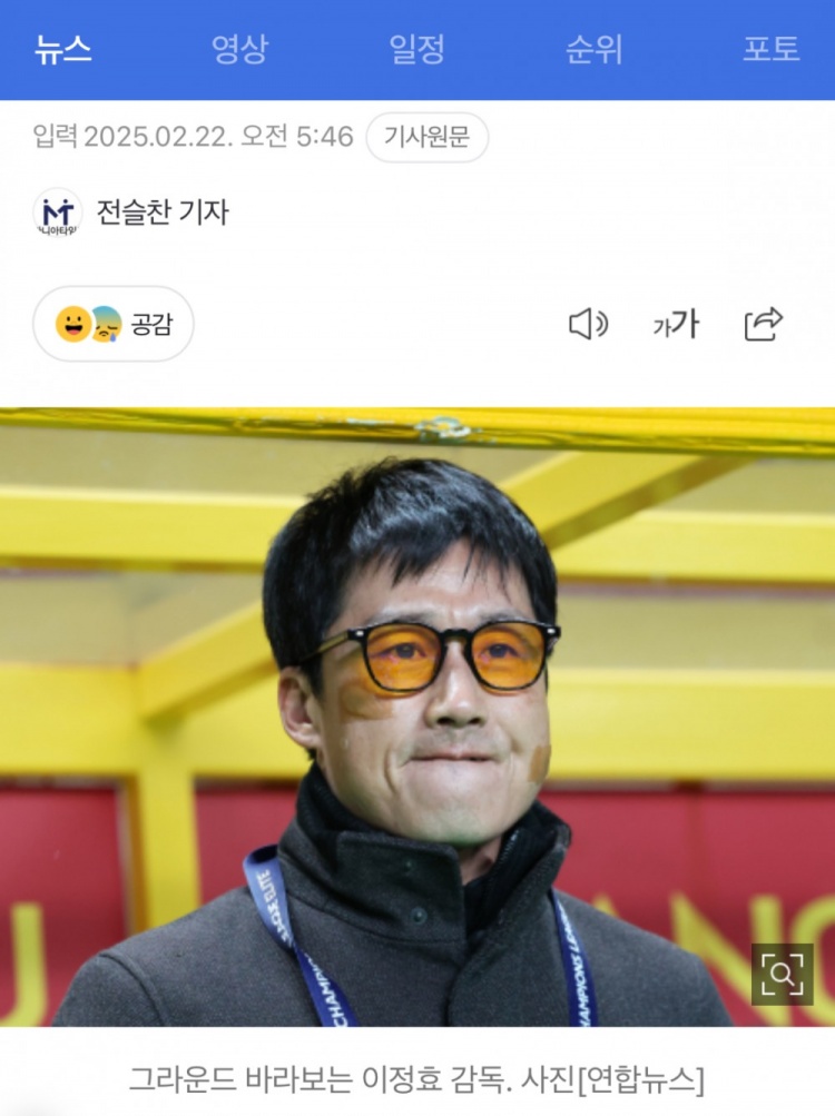李正孝:作為獨苗的光州FC將捍衛K聯(lián)賽尊嚴,目標晉級亞冠八強