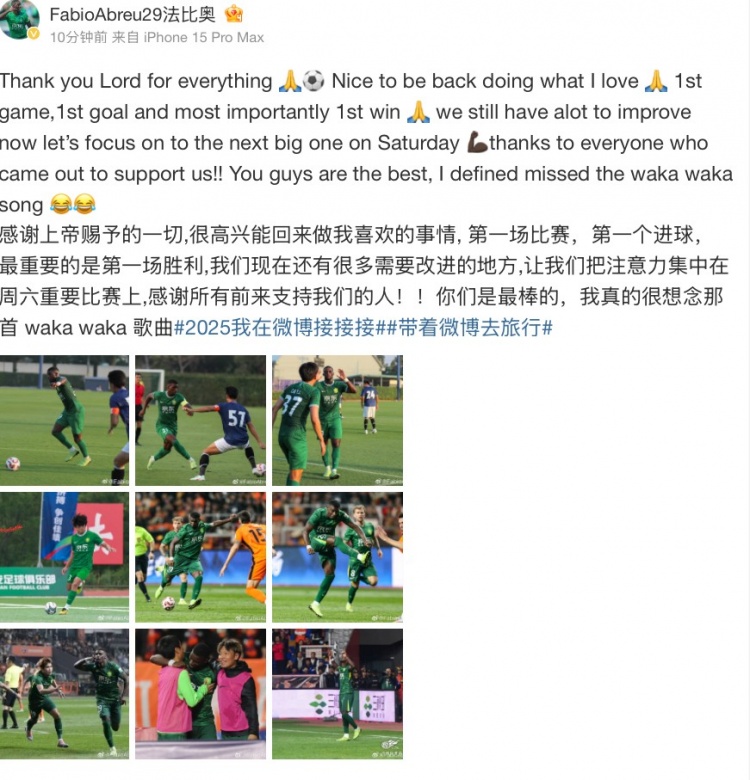 法比奧社媒:很高興取得首勝和首球,接下來(lái)要專(zhuān)注備戰下一場(chǎng)