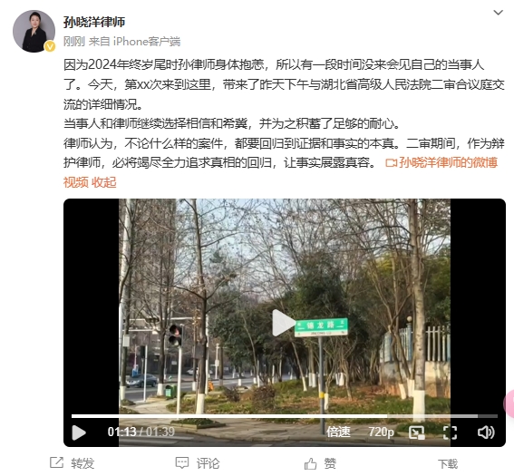  李鐵辯護律師：今天會(huì )見(jiàn)了我的當事人，我們都繼續選擇相信和希冀