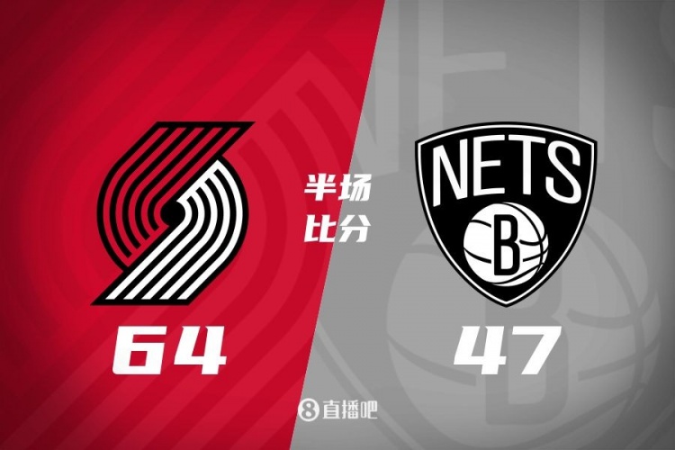  半場(chǎng)戰報-謝頓-夏普8中7砍17分 開(kāi)拓者三人上雙64-47領(lǐng)先籃網(wǎng)17分