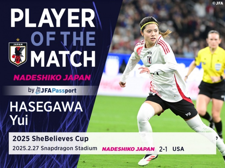 中場(chǎng)核心,官方:長(cháng)谷川唯當選日本女足2-1美國女足全場(chǎng)最佳