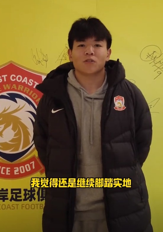  徐彬談入選國足：還是繼續腳踏實(shí)地，在國家隊展現自己的拼勁