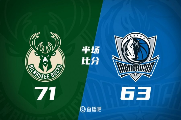  半場(chǎng)戰報：雄鹿領(lǐng)先獨行俠8分 字母哥15分5板5助 歐文16分