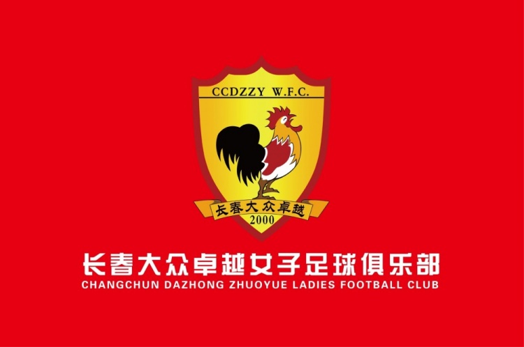  吉林省體育局：長(cháng)春大眾卓越女足引進(jìn)三名非洲外援