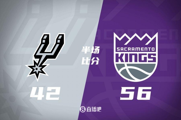  半場(chǎng)戰報-拉文18分 瓦蘭10+8 福克斯10中3 國王56-42領(lǐng)先馬刺