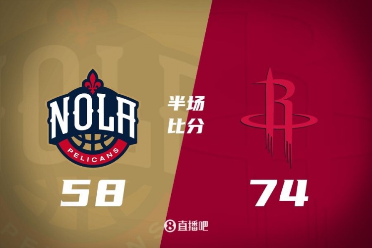 半場(chǎng)戰報-火箭多點(diǎn)開(kāi)花領(lǐng)先鵜鶘16分 全隊半場(chǎng)50投31中
