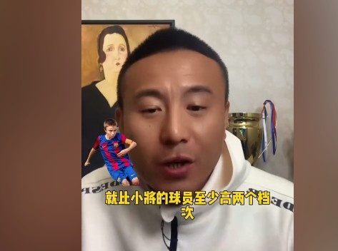 毛劍卿:國內頂級天賦的孩子放國際上很一般 不然怎么沒(méi)去巴薩的