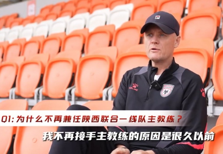 陜西聯(lián)合技術(shù)總監埃德溫:不再兼任一線(xiàn)隊主帥與球隊未來(lái)計劃有關(guān)