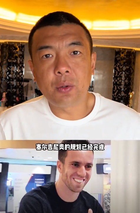 徐亮:塞爾吉尼奧肯定能用但沒(méi)那么好用,期望太高可能失望就越大