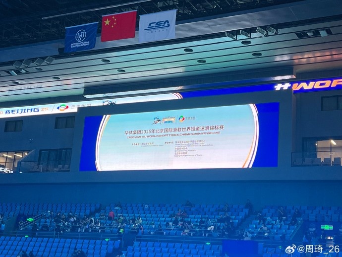  放松一下！周琦社媒曬觀(guān)戰短道速滑世錦賽的圖片