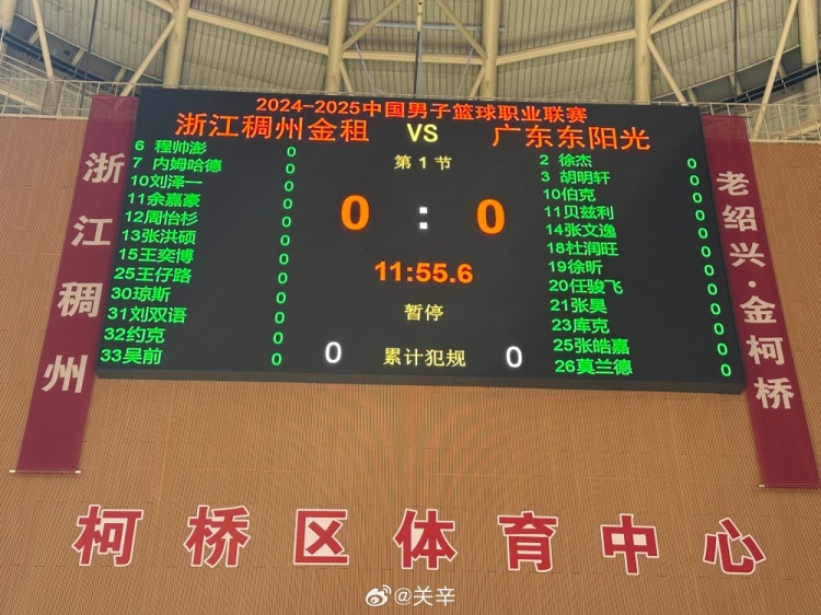 廣東VS浙江大名單:吉倫沃特因傷缺陣 貝茲利重新注冊出戰
