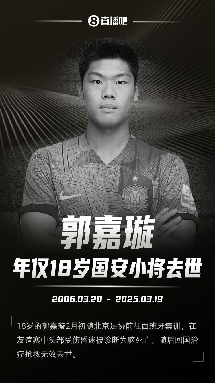 郭嘉璇哥哥:明天就是他19歲生日了 仍未收到比賽視頻等信息