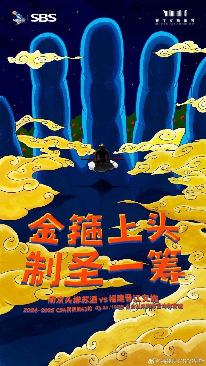  賽前 | 四連客首戰同曦