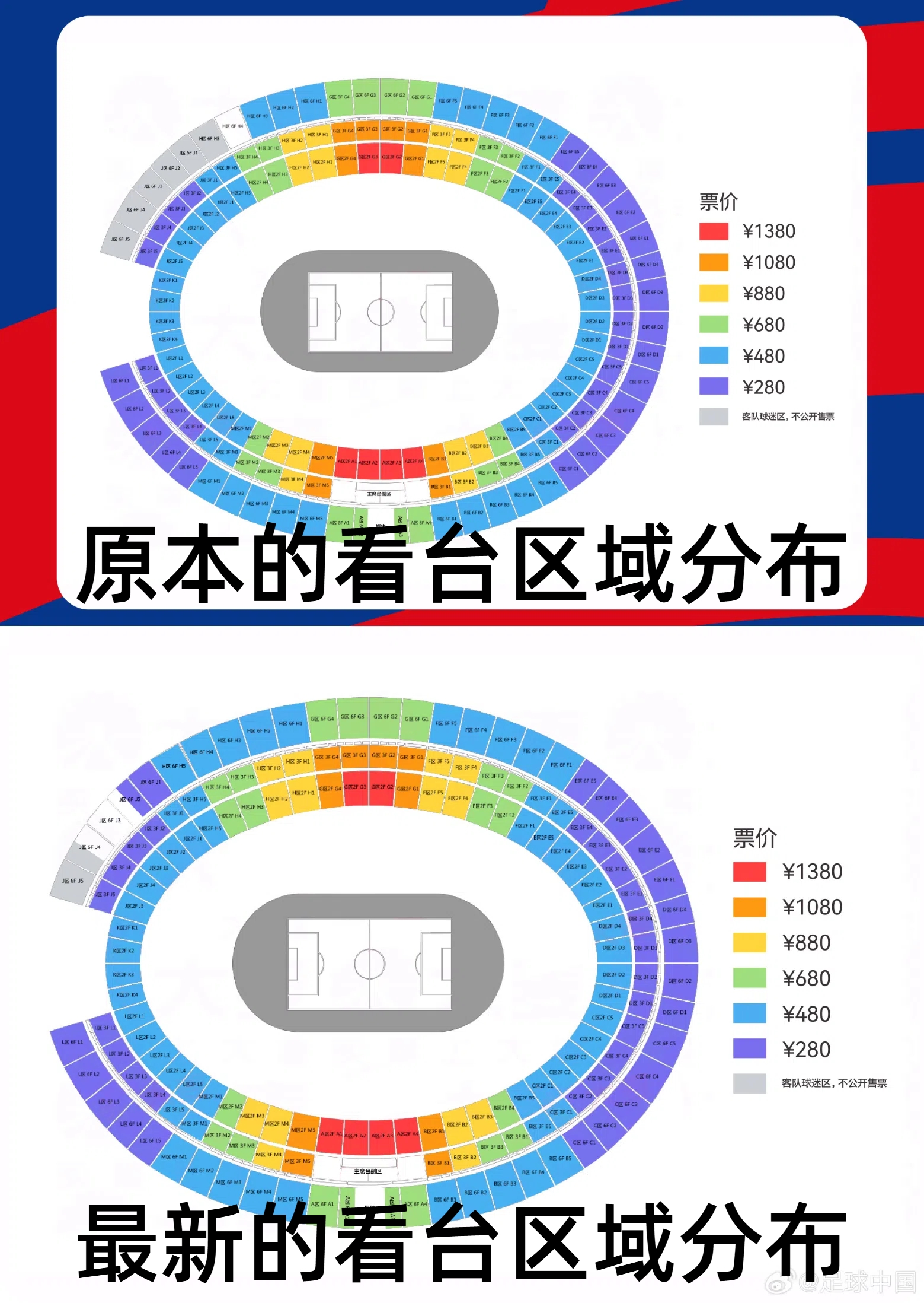  官方：國足vs澳大利亞票務(wù)調整，向中國球迷增開(kāi)部分原客隊座位