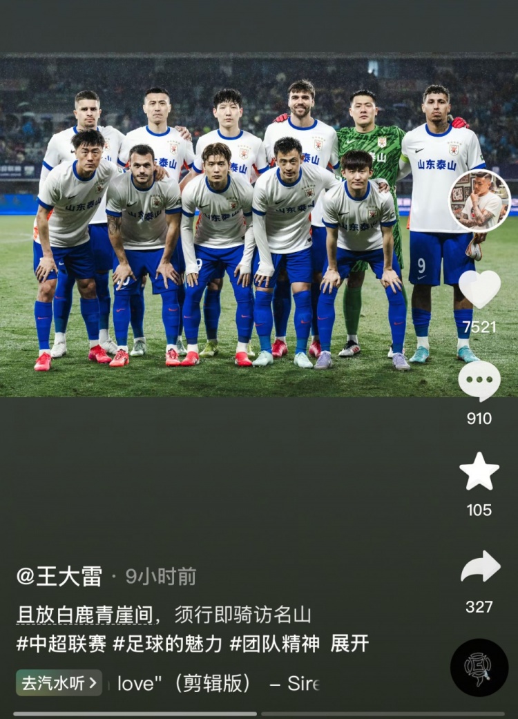  讓三追四，王大雷曬賽前合影：且放白鹿青崖間，須行即騎訪(fǎng)名山