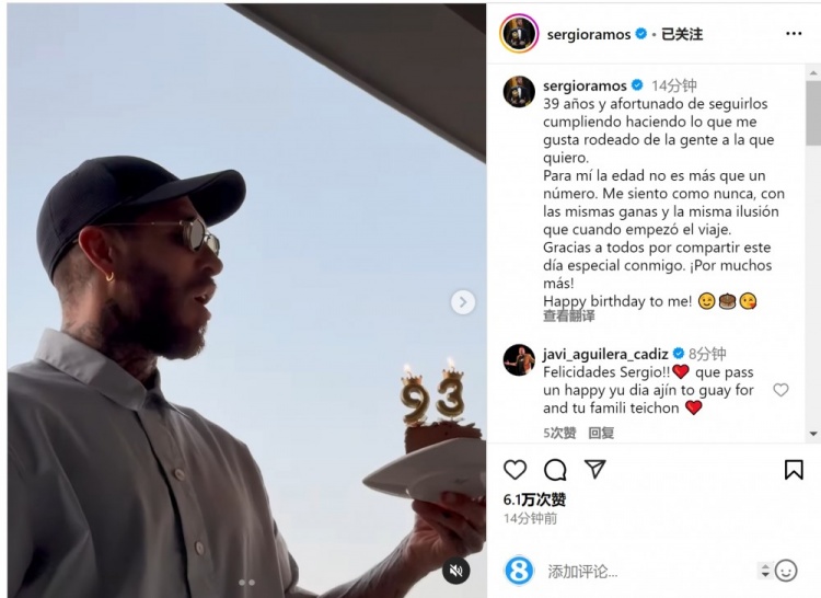  拉莫斯曬吹蠟燭視頻：年齡只是數字，祝我自己生日快樂(lè )