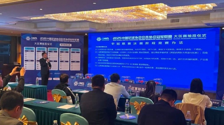  足球報：中國澳門(mén)U23受邀參加2025中冠聯(lián)賽，落位廣東三水賽區