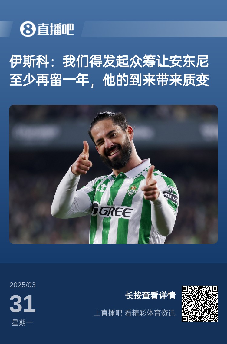 詹俊:如果安東尼賽季結束離開(kāi)曼聯(lián)加盟貝蒂斯,是不是皆大歡喜?