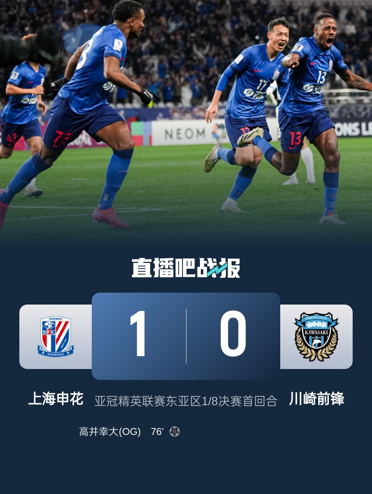  川崎前鋒中場(chǎng)賽后：球隊表現并沒(méi)有很糟糕 回到主場(chǎng)要贏(yíng)下比賽